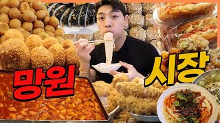 망원시장 시장먹방 치즈돈까스 닭강정 씨앗호떡 떡볶이 김밥 비빔밥 잔치국수 고로케 떡갈비 Korean mukbang eating show [upl. by Lontson]