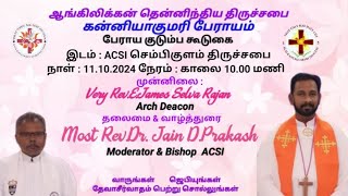 ACSI KANYAKUMARI DIOCESEACSI SembikulamPastors Family Gathering [upl. by Hairahcaz951]