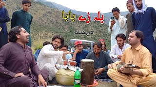 pashto new song ismail mohmand zubair Malang owata da kora mohmand ela ze baba new song 2022 [upl. by Elder]