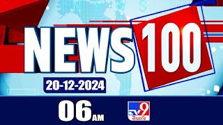 News 100  Speed News  News Express  20122024  TV9 [upl. by Jayne]