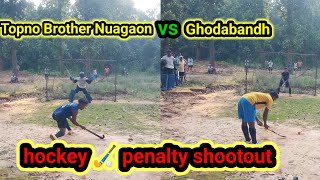 TopnoBrother Nuagaon vs Ghodabandh hockey 🏑 penalty shootoutRural hockey tournamentBirbalBarwa [upl. by Cannice]