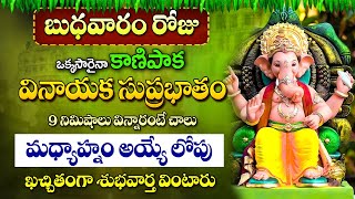 VIGNESHWARA SUPRABHATHAM  POWERFUL GANAPATHI TELUGU DEVOTIONAL SONGS 2024 TELUGU BHAKTI SONGS 2024 [upl. by Strong939]