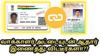 Link Voter ID amp Aadhaar Tamil [upl. by Danice749]