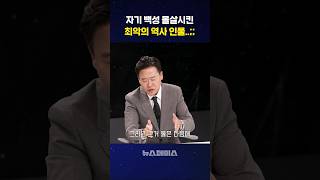 백성 다 죽인 역사인물 수양제 악인 [upl. by Damal]