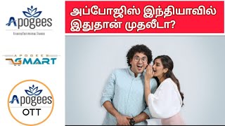 Apogees இந்தியாவில் இதுதான் முதலீடா investment [upl. by Haddad]