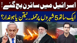 LIVE  Big Attack Sirens of Destruction in Israel  Netanyahu Traitor Slogans Yasir Rasheed VLOG [upl. by Ulland]