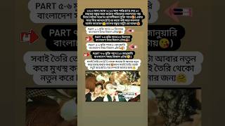 হেটার্সরা হয়তো নাটক দেখলে আর BTS দের নিয়ে খারাপ কথা বলবে না🤗সবাই তৈরি তো🤩shorts bts taehyung jk [upl. by Anitnelav317]