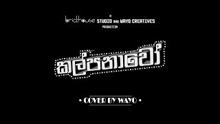 Kalpanawo කල්පනාවෝ  Cover by WAYO [upl. by Noizneb425]