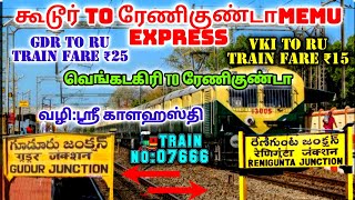 🚂 வெறும் ₹25 ரூபாயில் கூடூர் To ரேணிகுண்டா MEMU Express பயணம் [upl. by Anceline415]