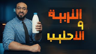 الثانوية العامة والتعليم في مصر  الحلقة 9  الموسم الثاني  البرنامج بتاعي [upl. by Schlessel]