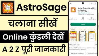 AstroSage App Kaise Use Kare  How To Use AstroSage App  AstroSage App Kaise Chalaye [upl. by Ahsiloc961]