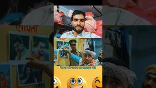 दारू बेचने वाले को पकड़ पकड़ के मारे हैं shortsfeed comedy funny trendingshorts tigeryadav [upl. by Annodal]