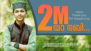 Abdulla Fadil Latest Super Hit Islamic Song 2020│New Malayalam islamic Song│Mansoor Kilinakkod [upl. by Linden469]