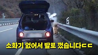 23383회 12월 1일부터 차량용 소화기 의무 설치 5인승 이상 그런데 저도 하나 구비해야겠습니다 [upl. by Emrich744]