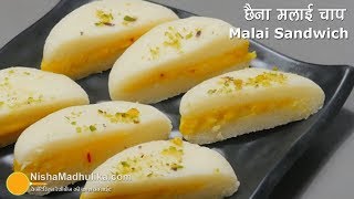 Bengali Sweet Malai Chop Recipe  स्पेशल मिठाई मलाई चॉप त्यौहार के लिये खास रेसिपी । [upl. by Sierra869]