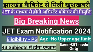 JET Notification 202443 subjectsबिना NETJRF के भी बन सकेंगे असिस्टेंट प्रोफेसरJETJPSC [upl. by Gav]