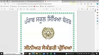 Pseb 8th class result 2024  Pseb 12th class result 2024  Pseb 12th class result 2024 kaise dekhe [upl. by Arza]