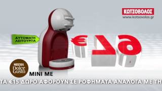 ΝΕΑ ΑΥΤΟΜΑΤΗ DOLCE GUSTO MINI ME ΜΟΝΟ €79 amp ΔΩΡΑ ΑΞΙΑΣ €15 [upl. by Flori65]