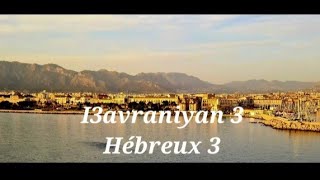 I3avraniyan 3 Hébreux 3 la bible audio en Kabyle [upl. by Haorbed41]