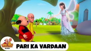 Pari Ka Vardaan  Super Comedy Funny Cartoon  मोटू पतलू  Full Ep 98  Motu Patlu TV Show 2024 [upl. by Bartlett]