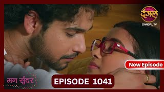 Mann Sundar  28 Oct 2024  Full Episode 1041  Full HD Newepisode  Dangal TV [upl. by Ahgem]