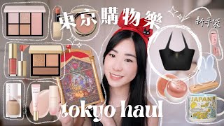 𝐇𝐀𝐔𝐋🇯🇵日本戰利品分享🛍️最近爆紅的SNIDEL BEAUTY🔥新手袋開箱📦相差五千元 MIFFY吉卜力迪士尼精品  JAPAN HAUL  SAMANTHA LUI🕊️ [upl. by Perice]