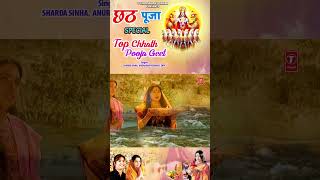 Shorts Ho Deenanath  SHARDA SINHA  छठ पूजा Chhath Pooja Special  Top Chhath Pooja Geet [upl. by Tanner646]