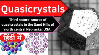 Quasicrystals  Important Facts For Prelims  Studyias Explained  Full Explanation [upl. by Hewett]