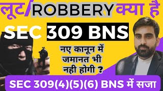 लूट करने पर सजा कितनी है Sec 309 BNS क्या है [upl. by Eniruam733]