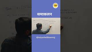 NCERT Class 12 Maths Integration By Neeraj SirTaiyariWithNeerajtrendingshortfeedshortsclass12 [upl. by Redep]