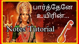 Parthene Uyirin Vazhiye  Mookkuthi Amman  Tutorial ​⁠  Tamil Amman song tutorial [upl. by Osicnarf865]