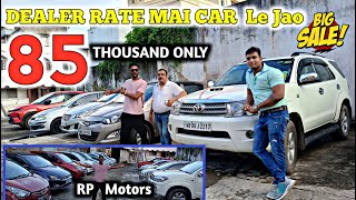 Cheapest Price Ca in Kolkata 😱 Dealer RATE Mai  ₹85000 0nly  RP MOTORS  Fortuneri20vento [upl. by Aicnorev621]