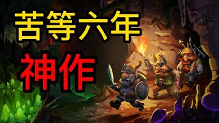 這款史上最硬核的遊戲終於上架Steam了！！【12月獨立遊戲】 [upl. by Acenes]