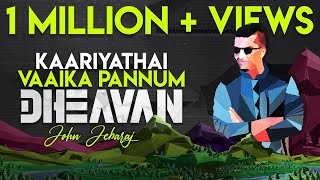 Kaariyathai Vaaikapannum Dhevan  John Jebaraj  Official Lyric Video [upl. by Hterag]