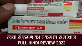 Clobenate gm Clobenate gm Cream 2022 Clobetasol propionate neomycin sulphate amp miconazole nitrate [upl. by Cia]