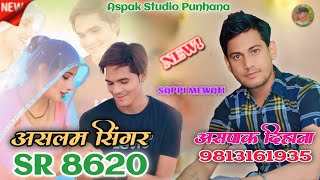 Aslam Singer 8620Aspak Studio PunhanaAspak dihanaDJ Remix Song download free [upl. by Oag]