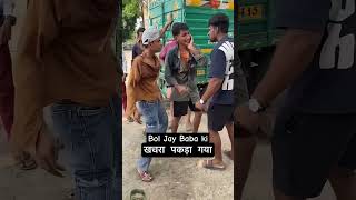 Subscribe karne walon ki Jay Baba ki like comedy [upl. by Sanferd495]