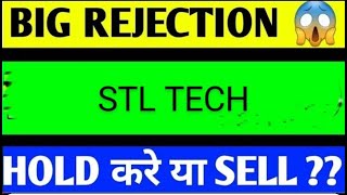 sterlite technologies sterlite technologies share latest news Stl tech share latest news [upl. by Eigna]