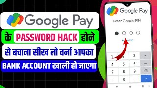 Google Pay Ka Password Ka Hack Hone Se Kaise Bachaye [upl. by Tsugua]