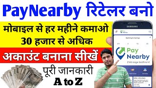 PayNearby के रिटेलर बनकर कमाए हज़ारों रुपये हर महीने  PayNearby Par account kaise banaye 2022 [upl. by Norrab]