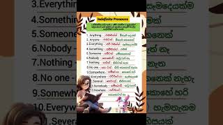 Indefinite Pronouns  අවිනිශ්චිත සර්වනාම 💁‍♀️😲 subscribe update shortvideo Mindblowingenglish [upl. by Gazzo293]