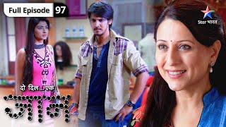 Do Dil Ek Jaan  Kya Daya Maai ki qaid se bhaag jayega Aman  FULL EPISODE97  दो दिल एक जान [upl. by Ainav]