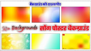 Poster Design Background free   Part 1humbnail Making Background [upl. by Rabbaj]