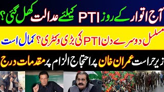 Court opened for PTI today on Sunday PTIs big victory for the second day in a rowImran Khan PTI [upl. by Penney]