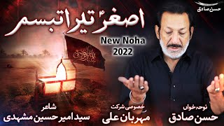 Asgher Tera Tabasum  Hassan Sadiq 2022  New Noha 1444  Mehrban Ali [upl. by Caia]