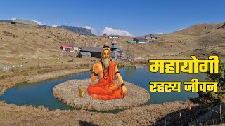 Prashar lake Himachal pradesh History in Hindi  पराशर झील  Prashar lake trek [upl. by Brown445]