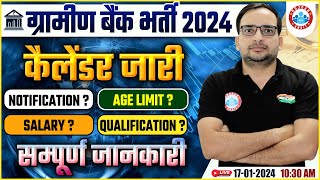 ग्रामीण बैंक भर्ती 2024 Calendar Out  Notification Salary Eligibility Criteria Info By Ankit Sir [upl. by Macmahon]