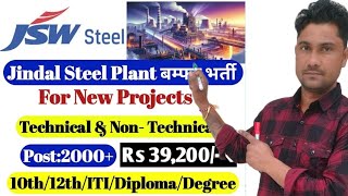 JSW Jindal Steel Plant [upl. by Ogu675]