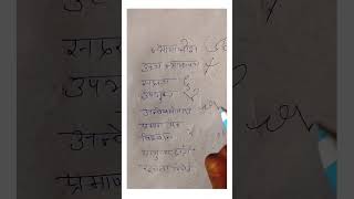 ।।LEGAL COURT WORDS STENO ।। steno shorthand ।।stenowallah09 [upl. by Aydan]