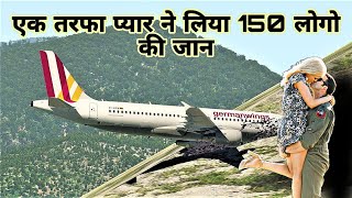 German Wings Flight 9525 Crash 2015 Documentary 🤯  Abhay Animation [upl. by Anelliw819]